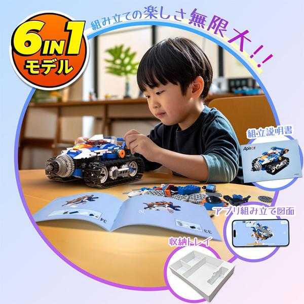 Apitor Robot J アピターロボット プログラミングロボットキット 6in1 宇宙ロボットの画像