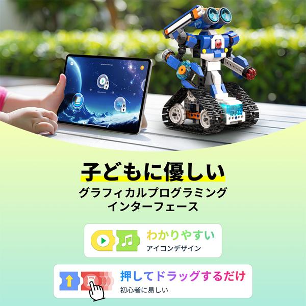 Apitor Robot J アピターロボット プログラミングロボットキット 6in1 宇宙ロボットの画像