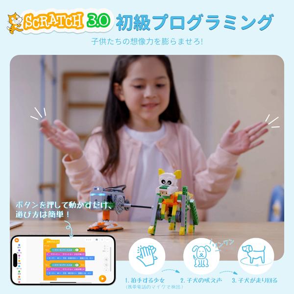 Apitor Robot Q アピタ―ロボット プログラミングロボットキット 20in1の画像