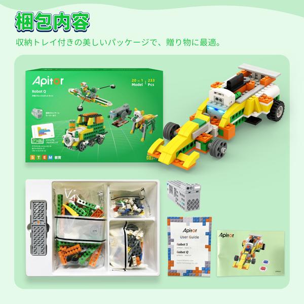 Apitor Robot Q アピタ―ロボット プログラミングロボットキット 20in1の画像