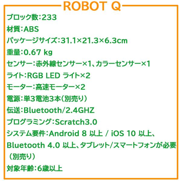 Apitor Robot Q アピタ―ロボット プログラミングロボットキット 20in1の画像