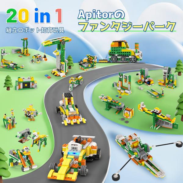Apitor Robot Q アピタ―ロボット プログラミングロボットキット 20in1の画像