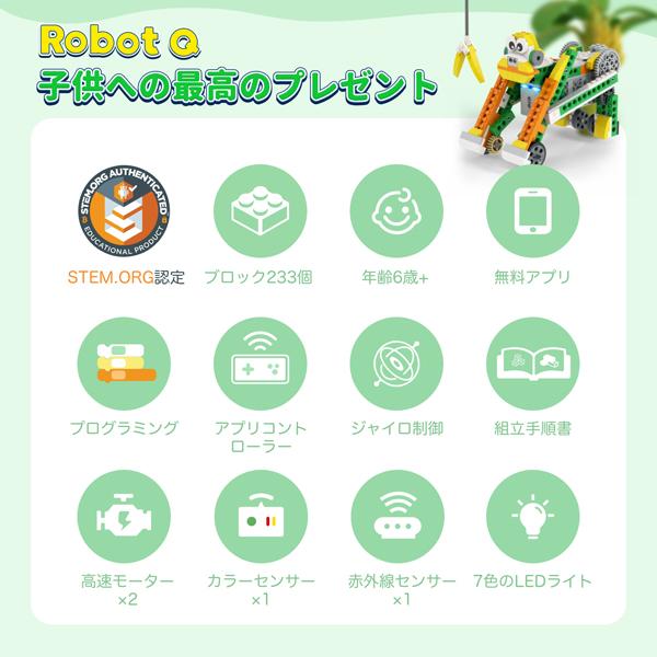 Apitor Robot Q アピタ―ロボット プログラミングロボットキット 20in1の画像