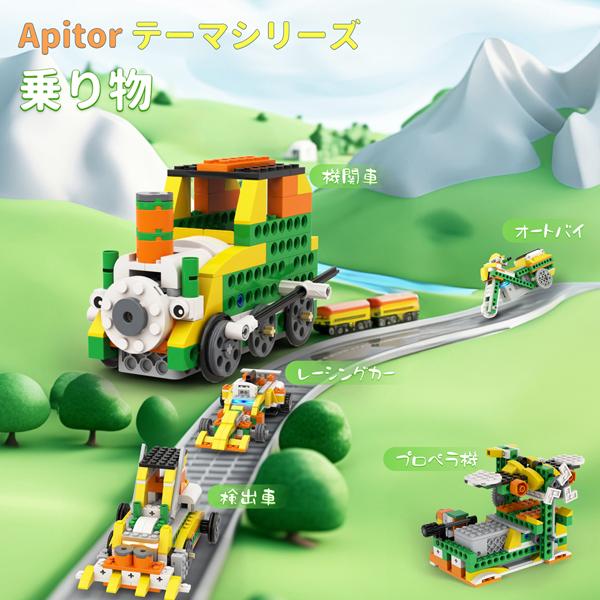 Apitor Robot Q アピタ―ロボット プログラミングロボットキット 20in1の画像