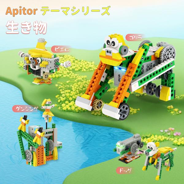 Apitor Robot Q アピタ―ロボット プログラミングロボットキット 20in1の画像
