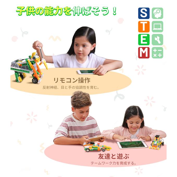 Apitor Robot Q アピタ―ロボット プログラミングロボットキット 20in1の画像
