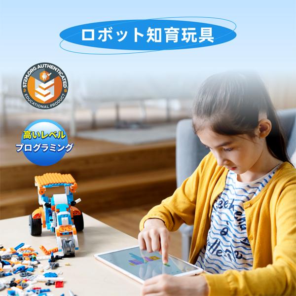 Apitor Robot X アピターロボット プログラミングロボット 工作キット 12in1の画像