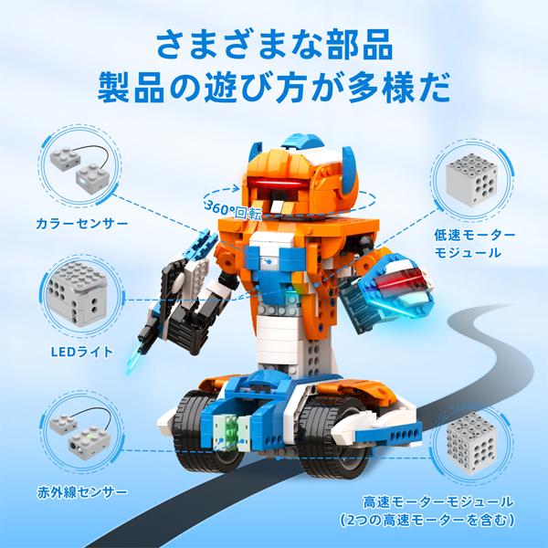 Apitor Robot X アピターロボット プログラミングロボット 工作キット 12in1の画像