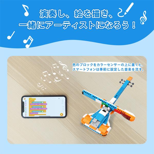 Apitor Robot X アピターロボット プログラミングロボット 工作キット 12in1の画像