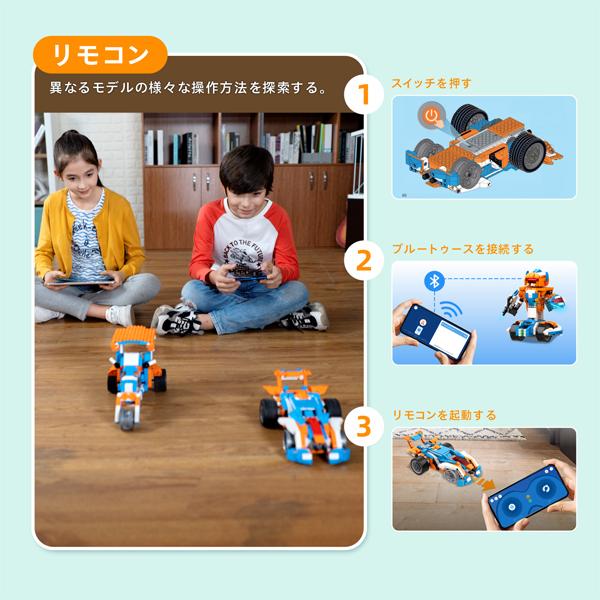 Apitor Robot X アピターロボット プログラミングロボット 工作キット