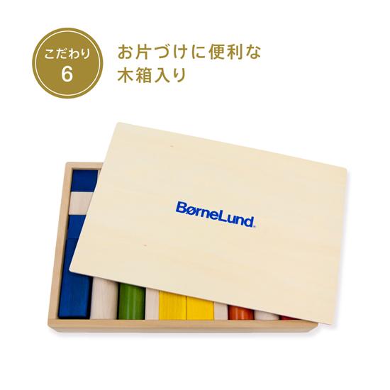 ボーネルンド（Bornelund） オリジナル積み木 カラー つみきの本付き