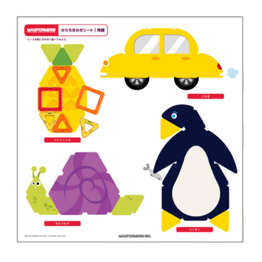 MAGFORMERS /BorneLund /ディスカバリー Bornelund ボーネルンド］マグフォーマー ディスカバリーBOX 71ピース