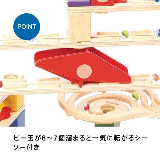 ボーネルンド（Bornelund） クアドリラ ツイスト＆レールセット