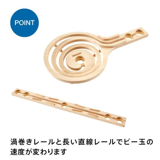 ボーネルンド（Bornelund） クアドリラ ツイスト＆レールセット