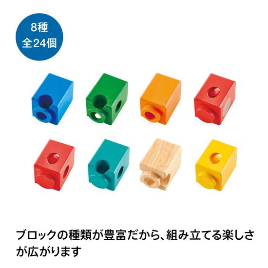 3点おまとめ売り　専用　クアドリラ　ボーネルンド ボーネルンド（Bornelund） クアドリラ ツイスト＆レールセット