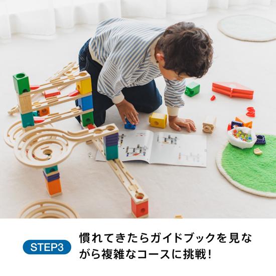 ボーネルンド（Bornelund） クアドリラ ツイスト＆レールセット