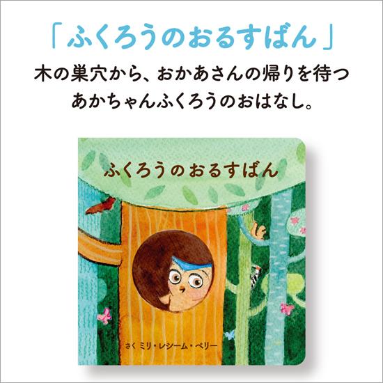 ボーネルンド（Bornelund） もりのおとあそび 森の音遊び : ソプラノ