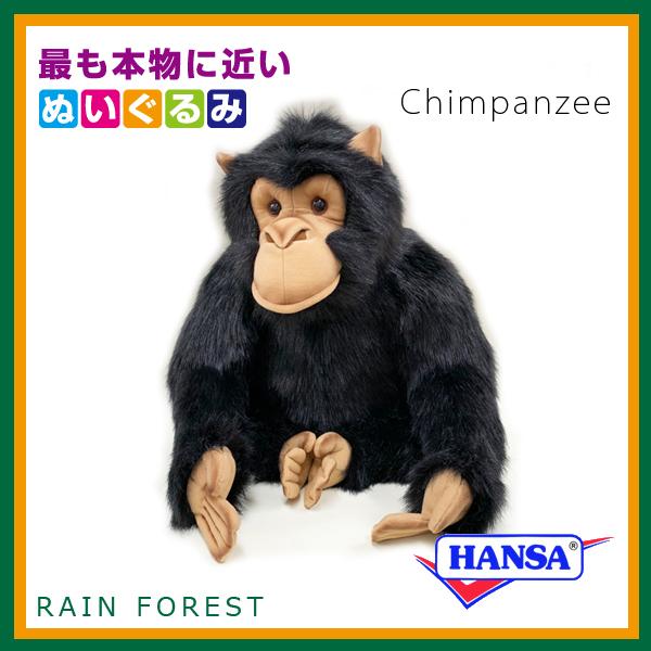 HANSA ハンサ ぬいぐるみ 1759 チンパンジー 猿 サル リアル 動物｜soprano｜02
