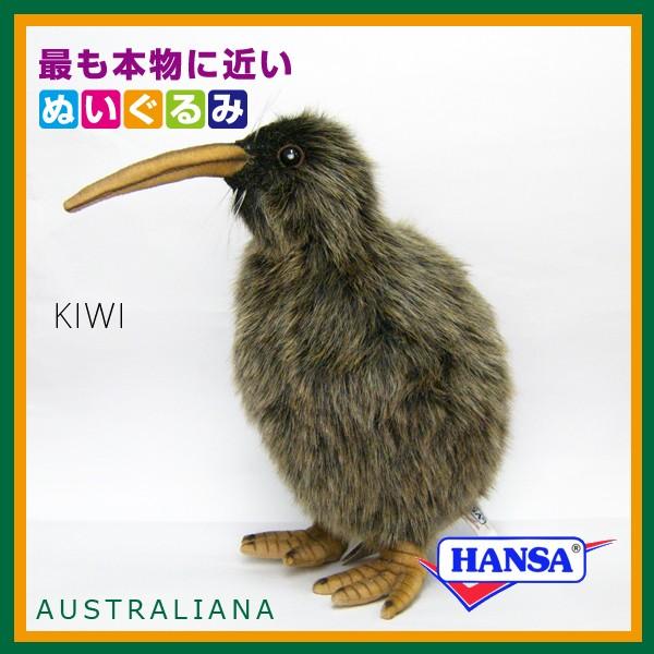 hansa kiwi