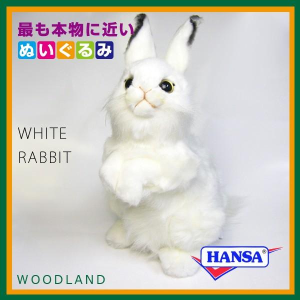 ハロッズ ぬいぐるみ うさぎ（ぬいぐるみ）｜おもちゃ | ゲーム
