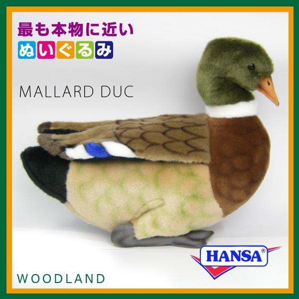 HANSA ハンサ ぬいぐるみ 3601 マガモ 鴨 カモ リアル 鳥 : ソプラノ