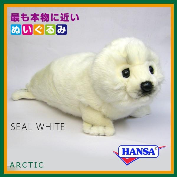 HANSA ハンサ ぬいぐるみ 3766 白アザラシ あざらし リアル 海の生き物