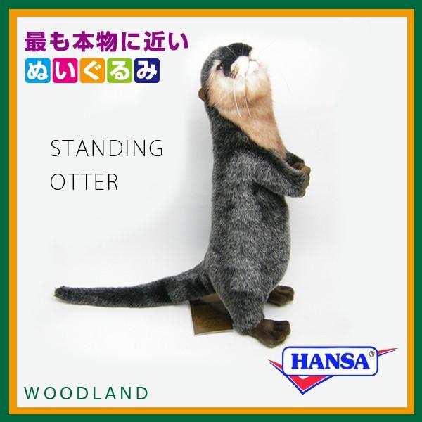 HANSA ハンサ ぬいぐるみ 3814 カワウソ かわうそ リアル 動物