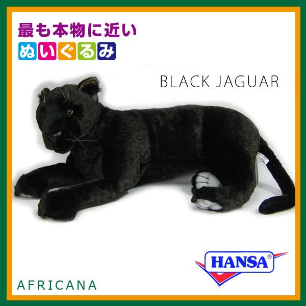 HANSA ハンサ ぬいぐるみ 3961 ブラックジャガー クロジャガー リアル