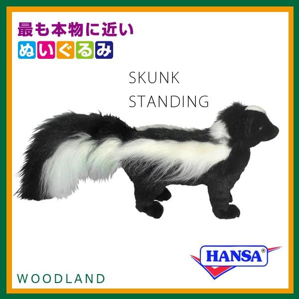 HANSA ハンサ ぬいぐるみ 4007 スカンク すかんく リアル 動物