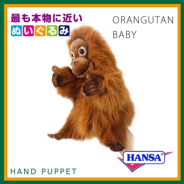 ぱんだ HANSA（ぬいぐるみ） HANSA ハンサ ぬいぐるみ 4038 ハンド