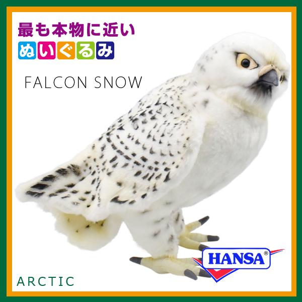 リアル 白ハヤブサぬいぐるみ 2体セット 約40cm HANSA（ぬいぐるみ） BH4708 シロハヤブサ HANSA しろはやぶさ