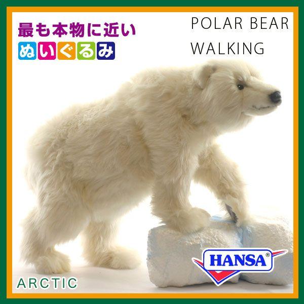 HANSA ハンサ ぬいぐるみ 5259 ホッキョクグマ シロクマ しろくま 白くま リアル 動物｜soprano｜03