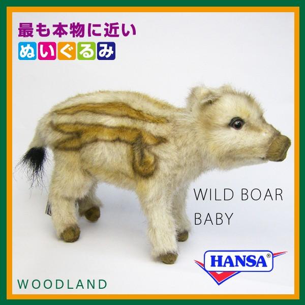 HANSA ハンサ ぬいぐるみ 5341 イノシシの仔 猪 いのしし うり坊