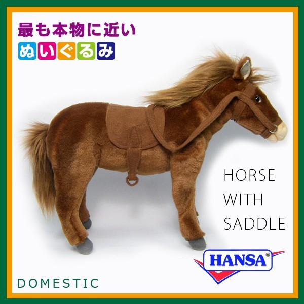 HANSA ハンサ ぬいぐるみ 5811 鞍付き馬 ウマ ブラウン 茶 リアル 動物 