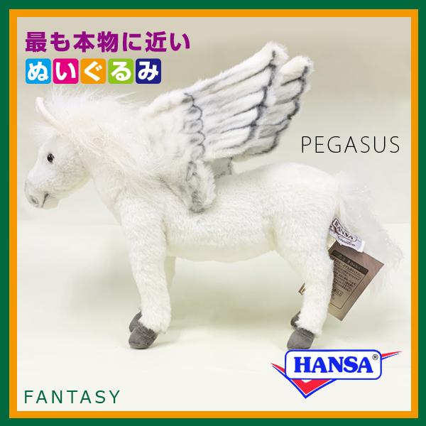 HANSA ハンサ ぬいぐるみ 5930 ペガサス ぺがさす 神話 空想