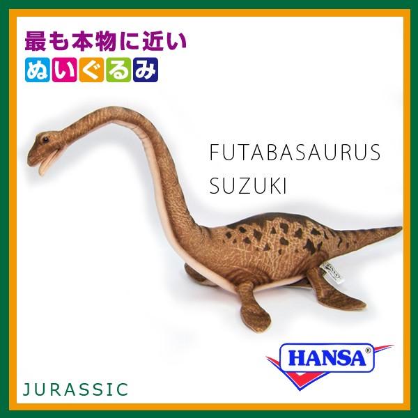Hansa ハンサ ぬいぐるみ 61 フタバスズキリュウ Futabasaurus Suzuki Ca Bh61 ソプラノyahoo 店 通販 Yahoo ショッピング