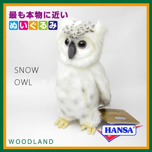 HANSA ハンサ ぬいぐるみ 6155 シロフクロウ ふくろう 白 アウル リアル 鳥｜soprano｜04