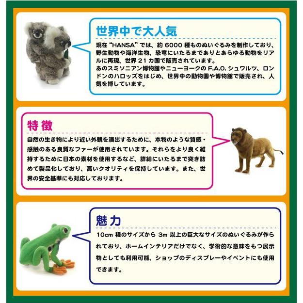 HANSA ハンサ ぬいぐるみ 6760 オオカミ 狼 おおかみ リアル 動物