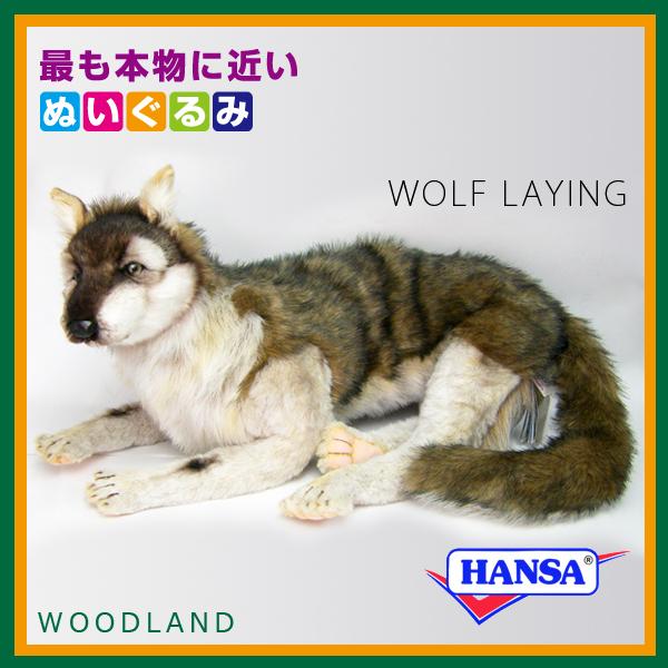 HANSA ハンサ ぬいぐるみ 6762 オオカミ 狼 おおかみ リアル 動物