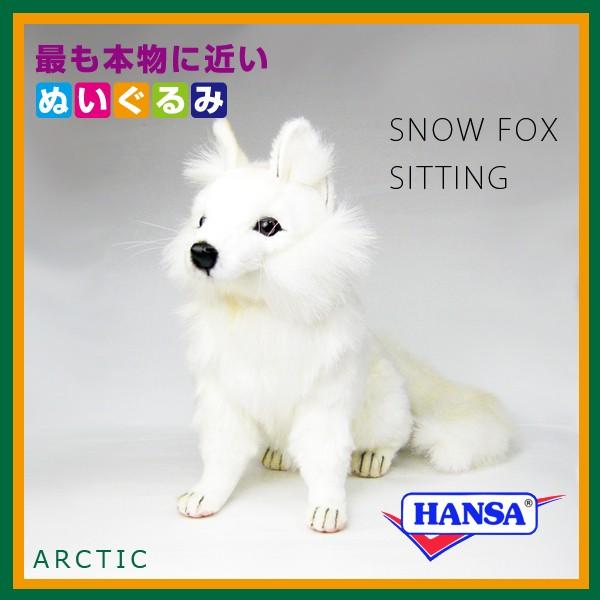 HANSA ハンサ ぬいぐるみ 6823 シロキツネ 白狐 きつね リアル 動物