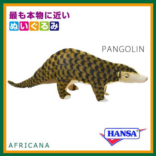 HANSA ハンサ ぬいぐるみ 6842 センザンコウ リアル 絶滅危惧種