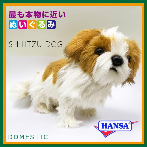 HANSA ハンサ ぬいぐるみ 7030 シーズー 犬 イヌ リアル 動物