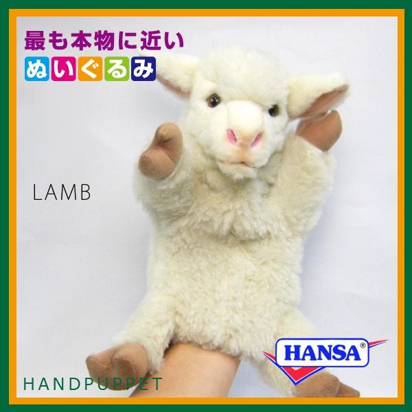 HANSA ハンサ ぬいぐるみ 7340 ハンドパペット ヒツジ LAMB PUPPET | HANSA（ぬいぐるみ） | 01