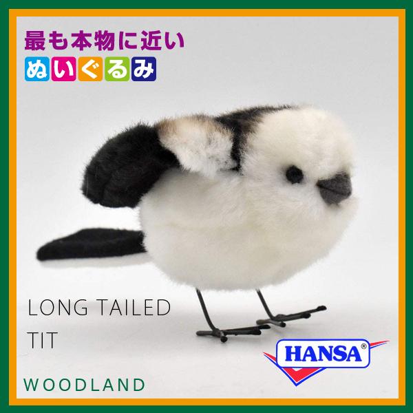 HANSA ハンサ ぬいぐるみ 7638 シマエナガ 野鳥 エナガ リアル 鳥