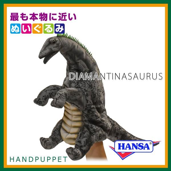 HANSA ハンサ ぬいぐるみ 7743 恐竜 ハンドパペット ディアマンティナサウルス DIAMANTINASAURUS | HANSA（ぬいぐるみ） | 01