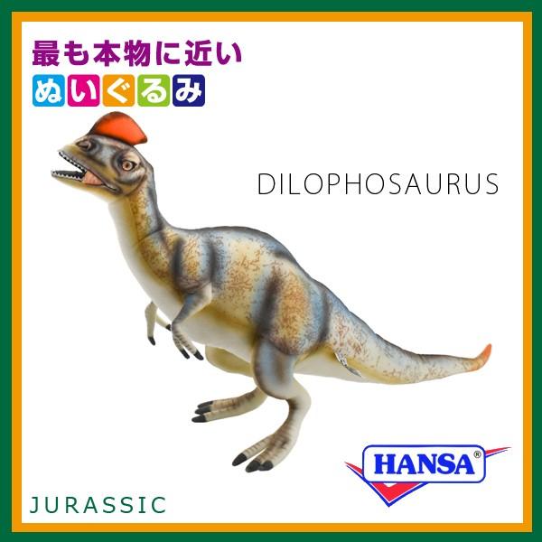 HANSA ハンサ ぬいぐるみ 7769 ディロフォサウルス リアル 恐竜｜soprano｜02