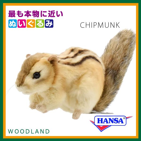 HANSA ハンサ ぬいぐるみ 7843 シマリス りす リアル 動物 : ソプラノ