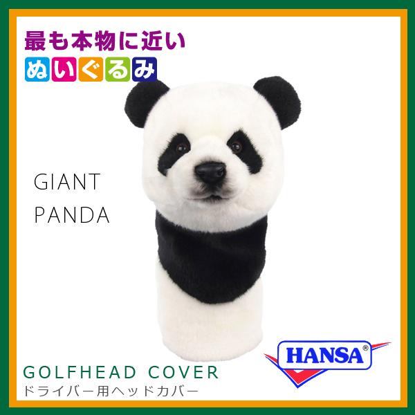 HANSA ハンサ ぬいぐるみ 8087 ドライバー用ヘッドカバー パンダ GIANT PANDA ゴルフクラブヘッドカバー｜soprano｜02