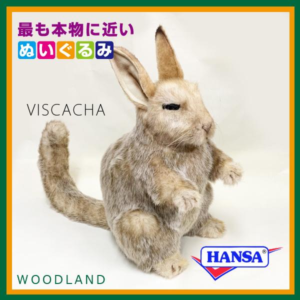 HANSA ハンサ ぬいぐるみ 8144 ビスカッチャ アンデスウサギ リアル