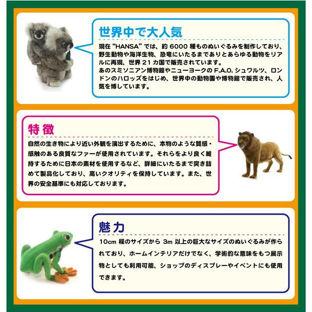 HANSA ハンサ ぬいぐるみ 8144 ビスカッチャ アンデスウサギ リアル